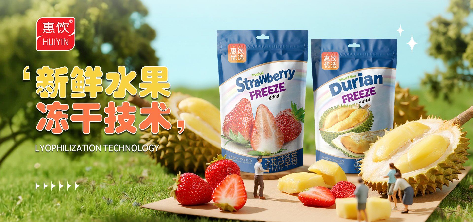 惠饮参加2025年中国食品博览会 多款新品吸引客商关注