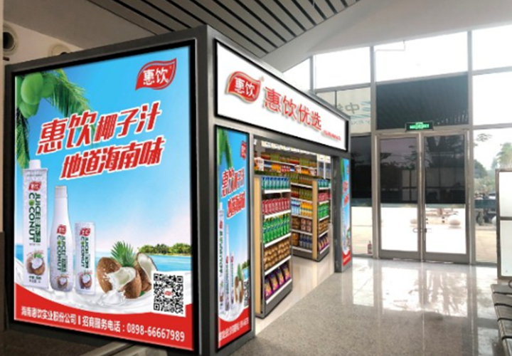 惠饮食品安全与卫生认证